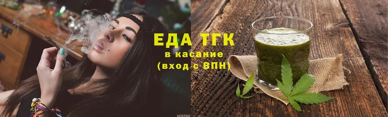 Еда ТГК конопля  Новоаннинский 